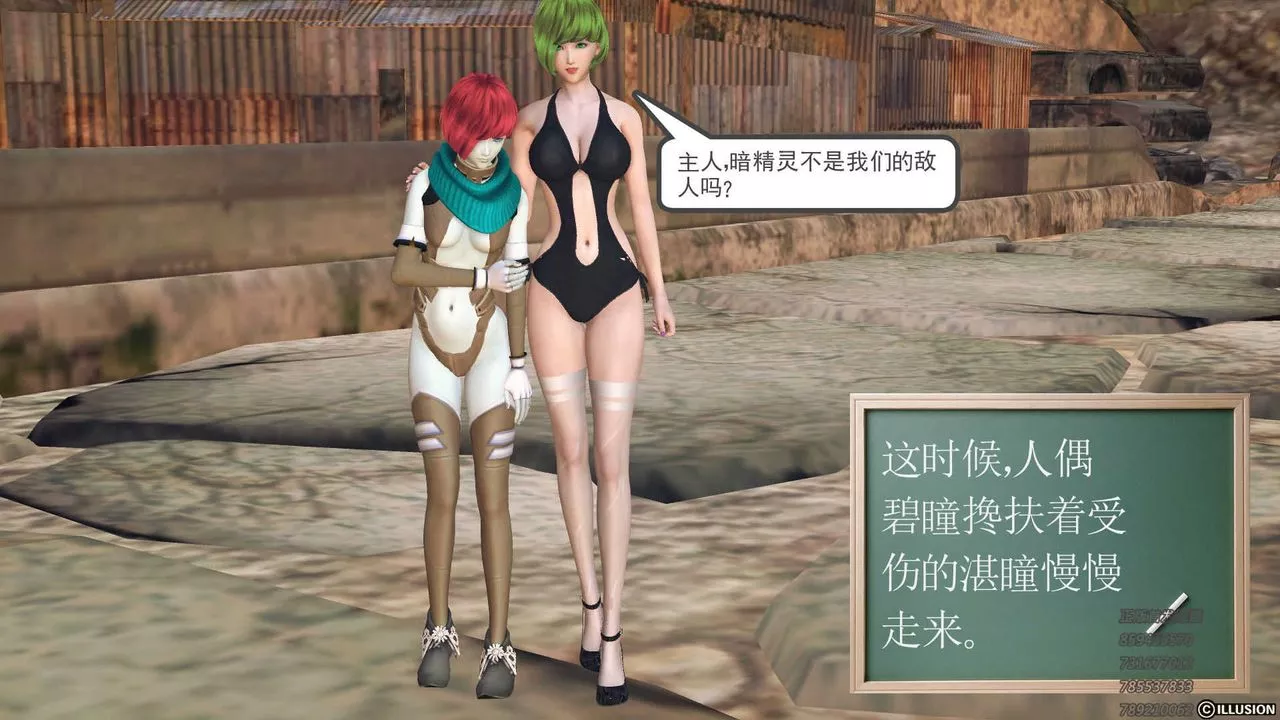 [3D]降魔傳第73話