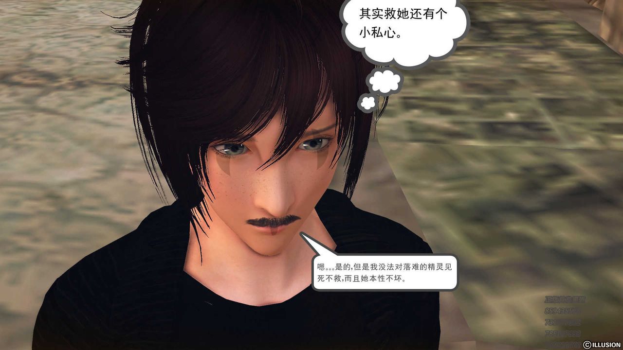 [3D]降魔传第73话