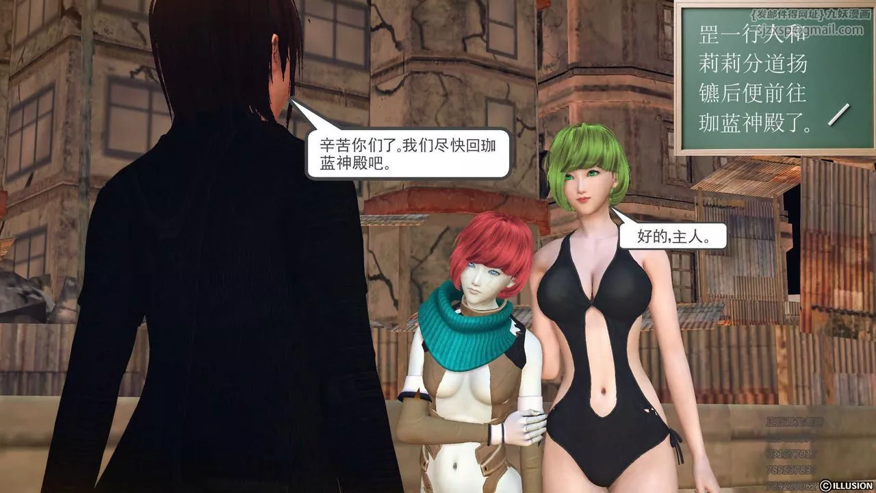[3D]降魔传-第73话 - 图片 22