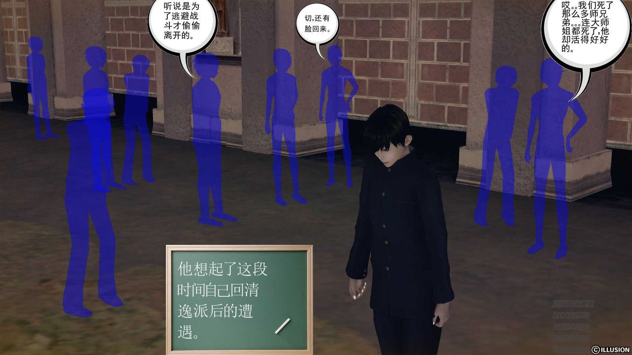 [3D]降魔传第73话