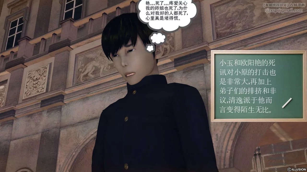 [3D]降魔传-第73话 - 图片 25
