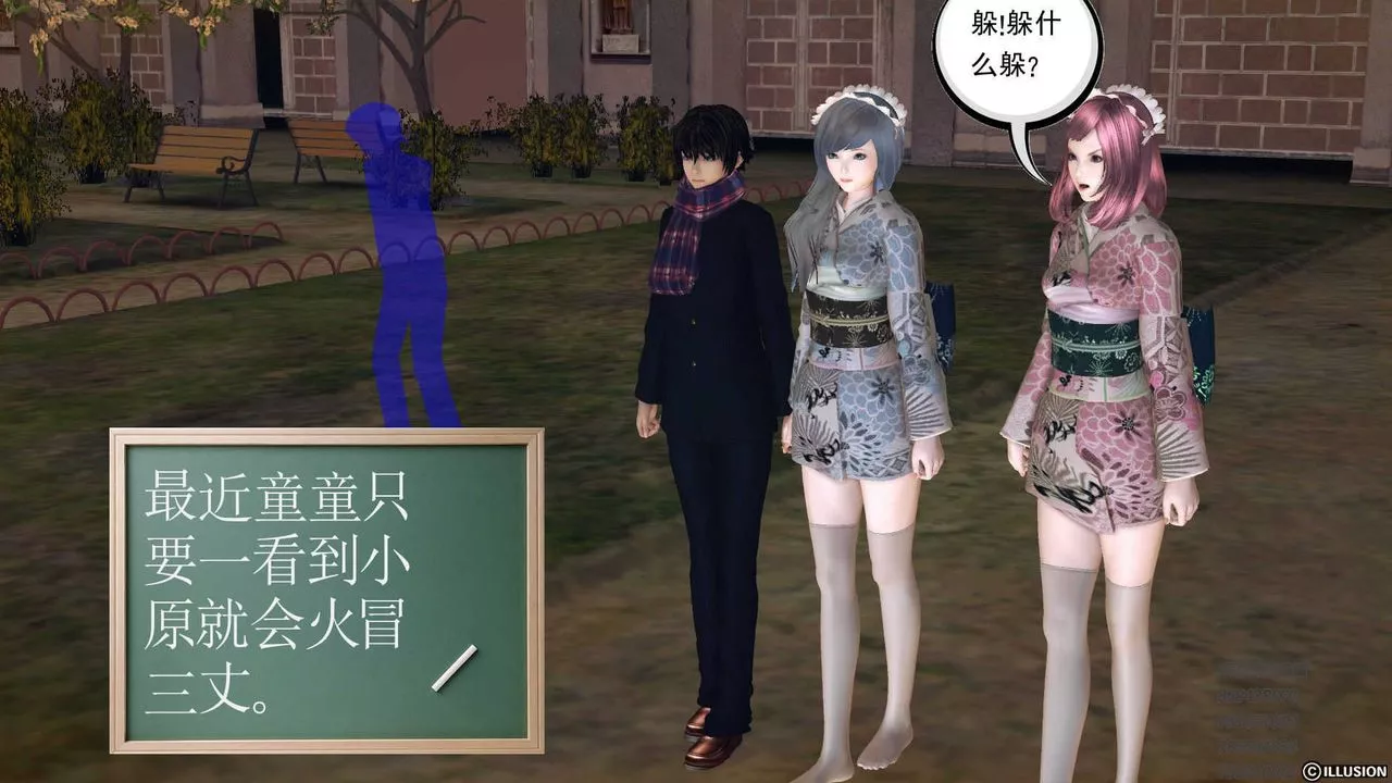 [3D]降魔传-第73话 - 图片 31