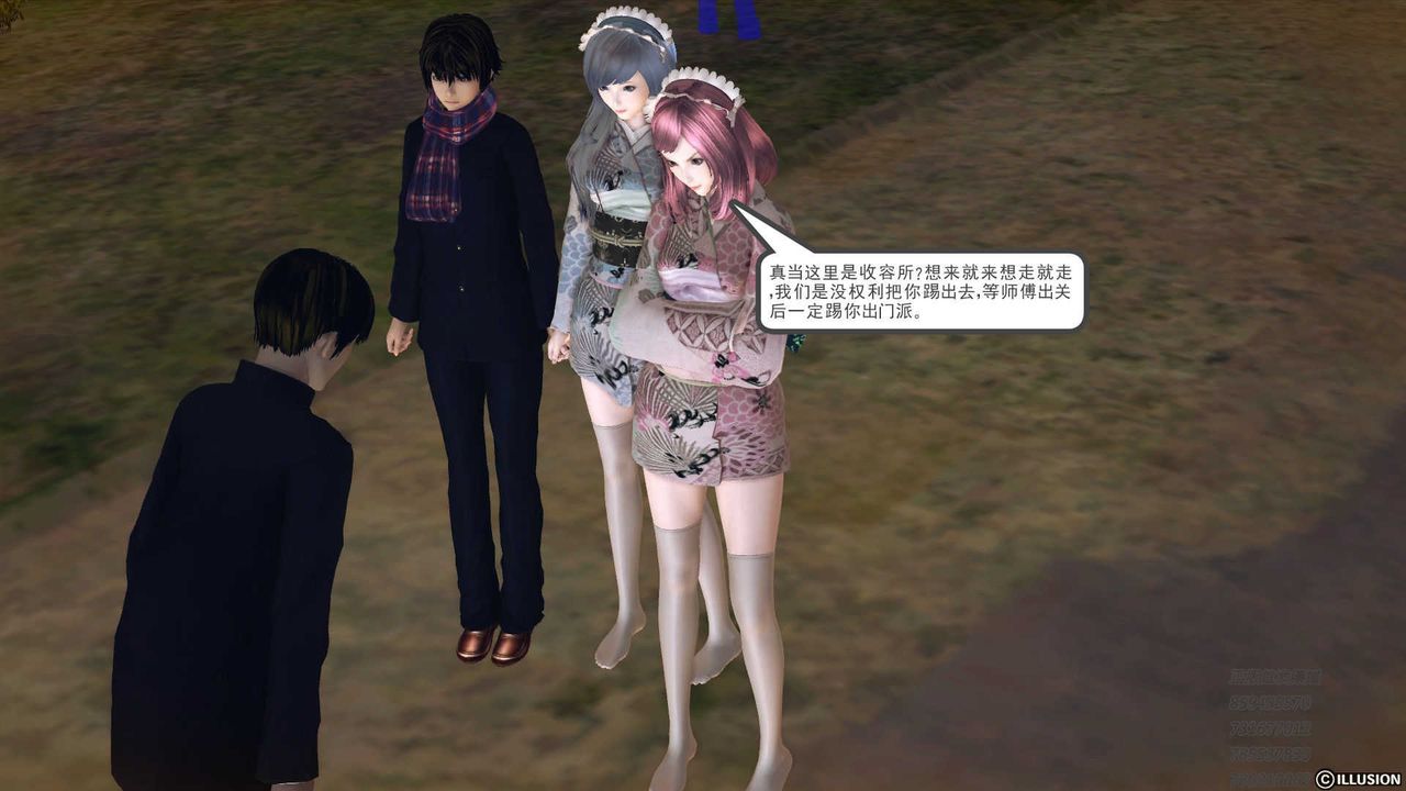 [3D]降魔传第73话