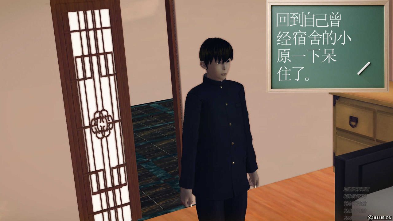 [3D]降魔傳第73話