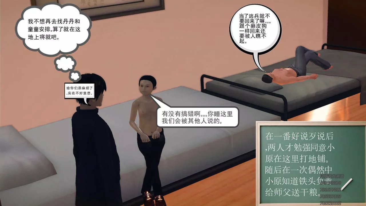 [3D]降魔传-第73话 - 图片 39