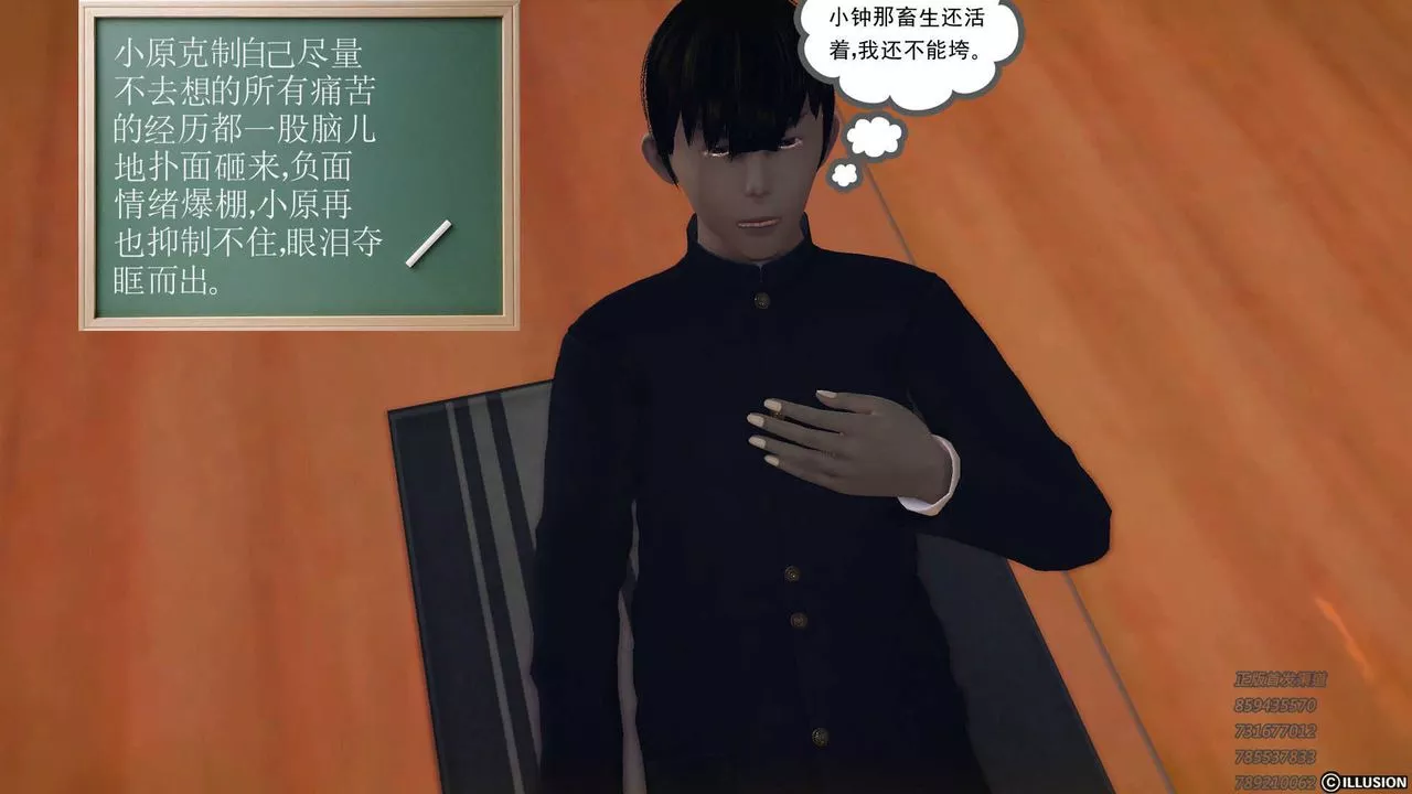 [3D]降魔傳第73話