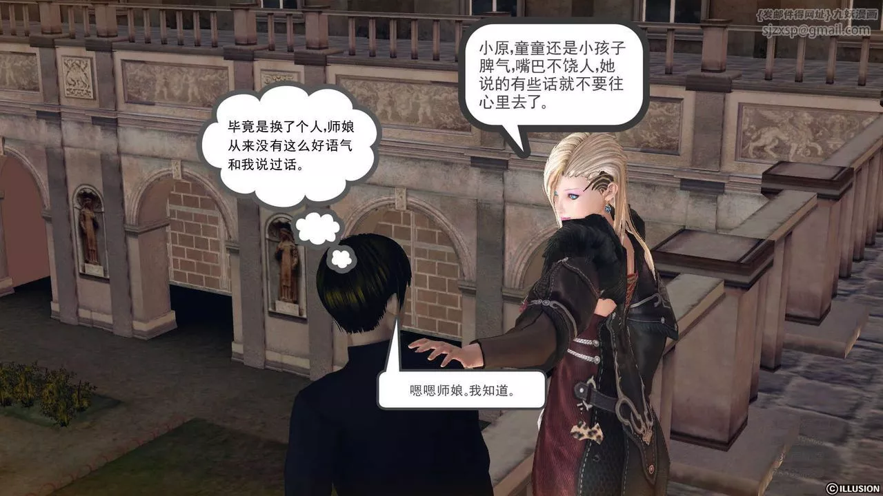 [3D]降魔傳第73話