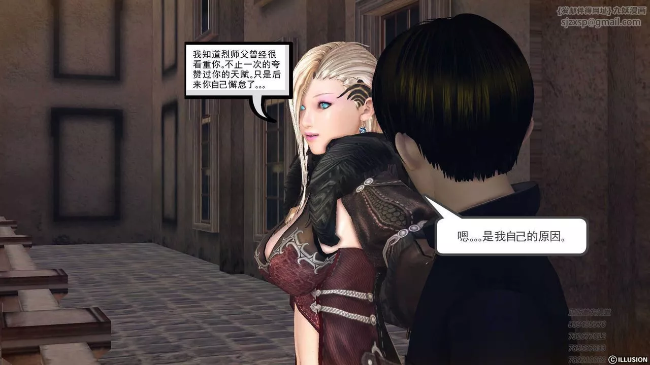 [3D]降魔傳第73話