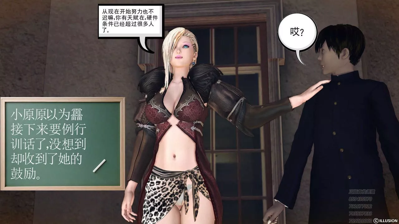 [3D]降魔传-第73话 - 图片 57