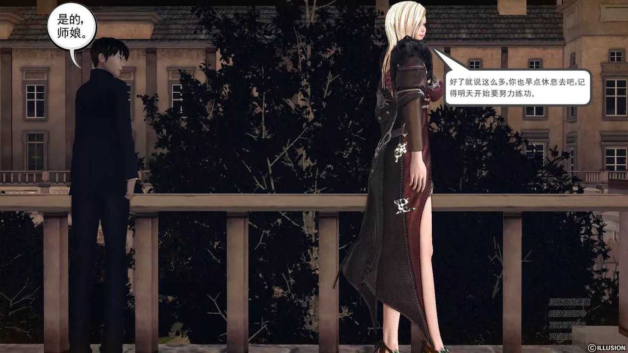 [3D]降魔傳第73話