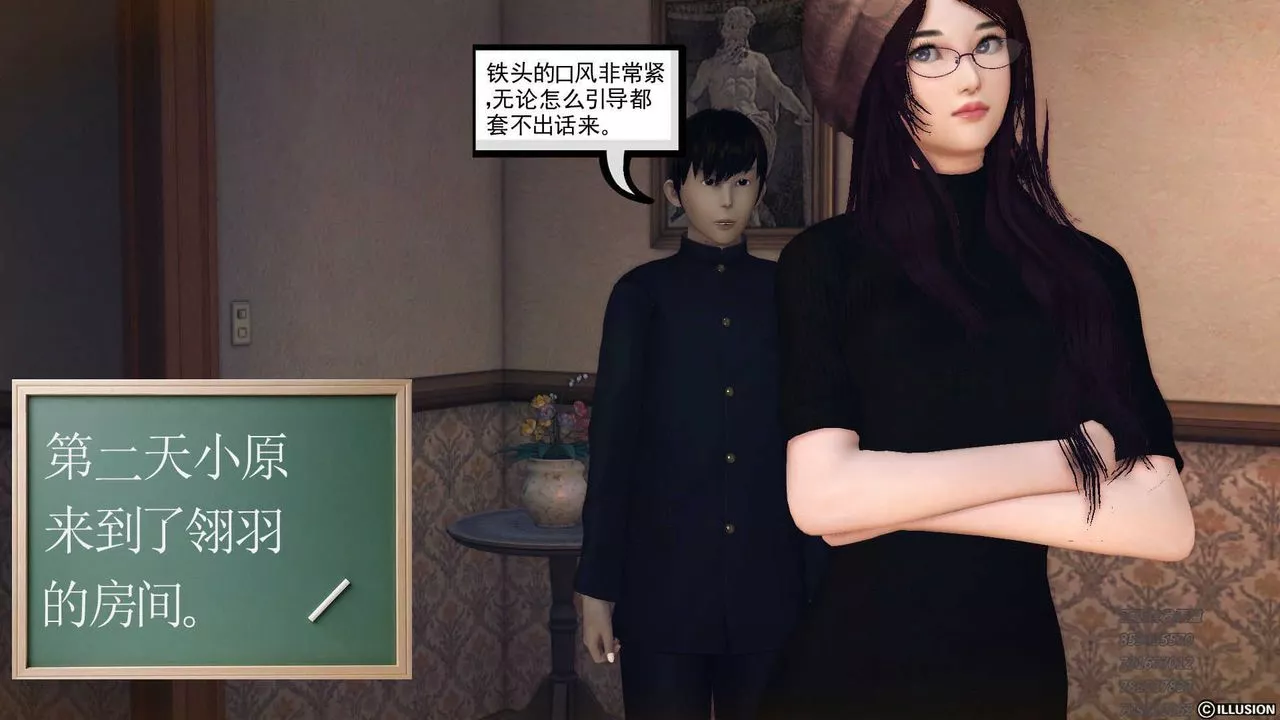[3D]降魔传-第73话 - 图片 64