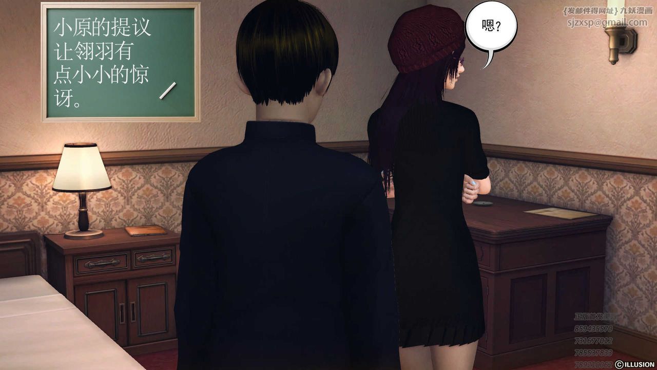 [3D]降魔传第73话