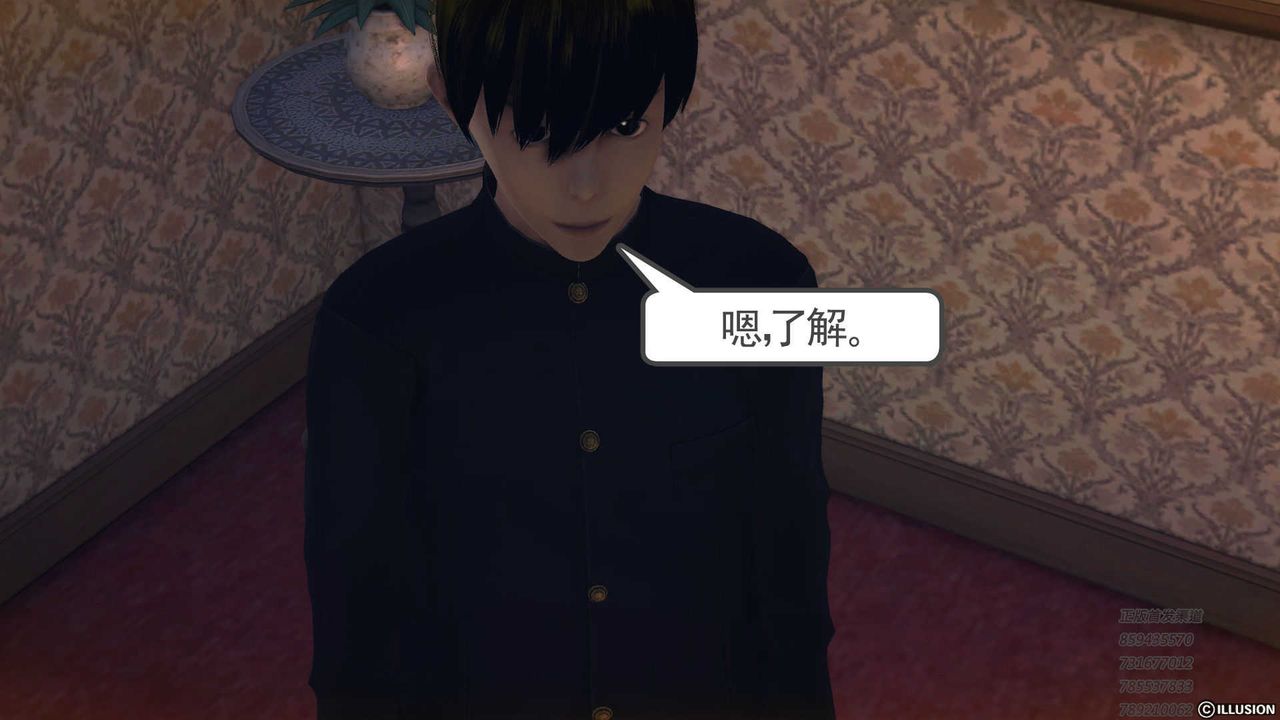 [3D]降魔传第73话