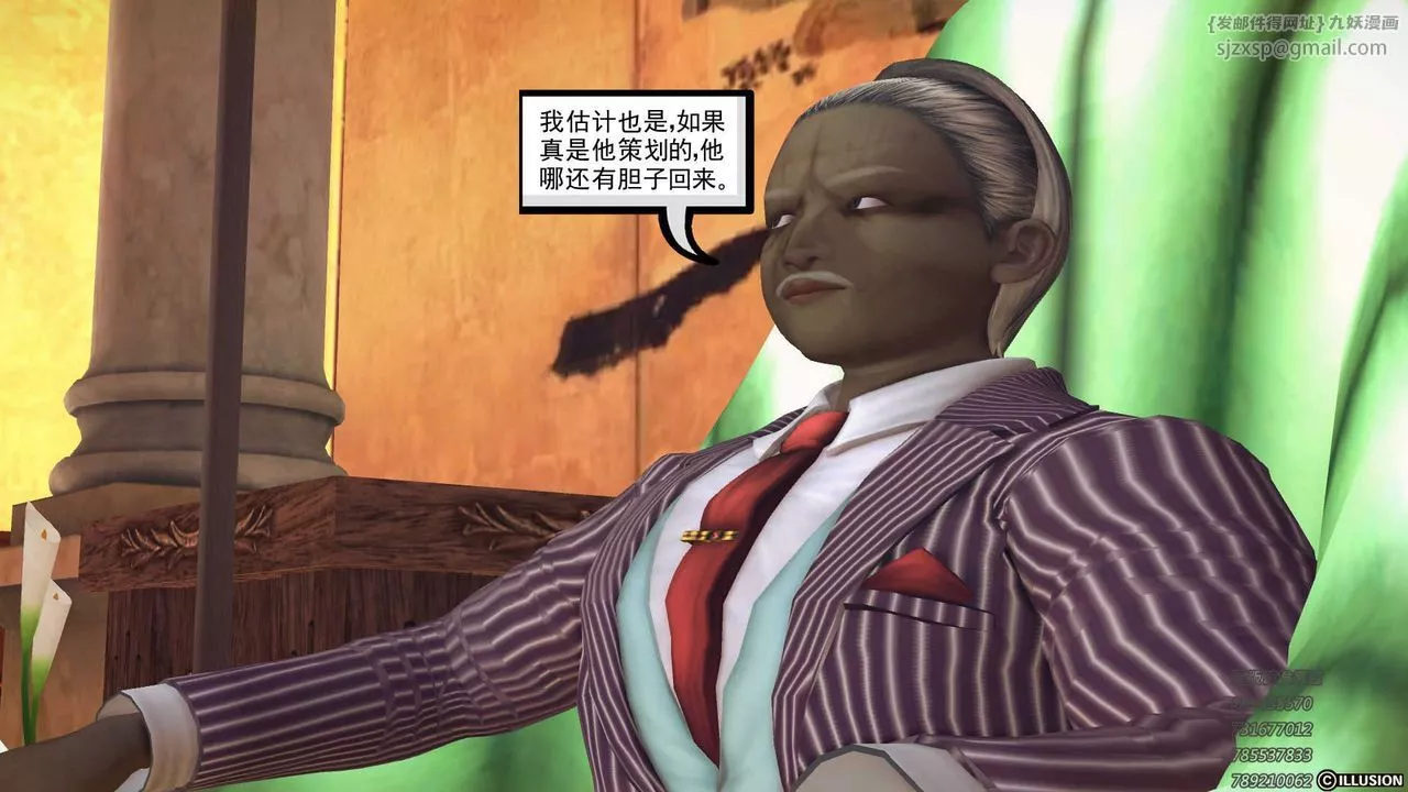 [3D]降魔傳第73話
