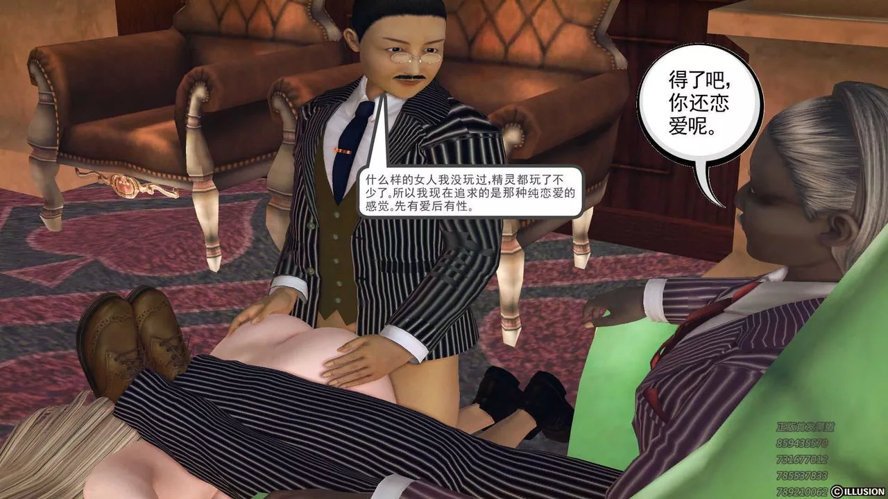 [3D]降魔传-第73话 - 图片 83