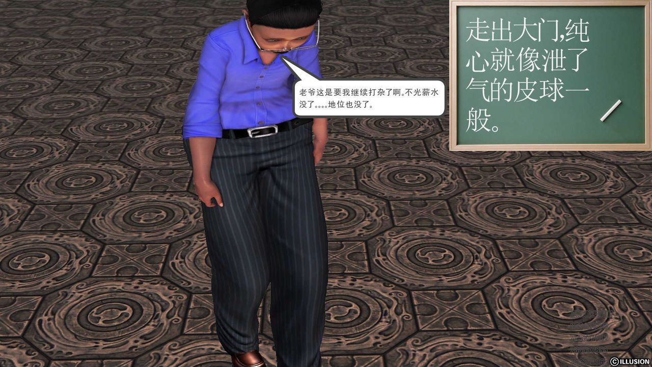 [3D]降魔传第73话