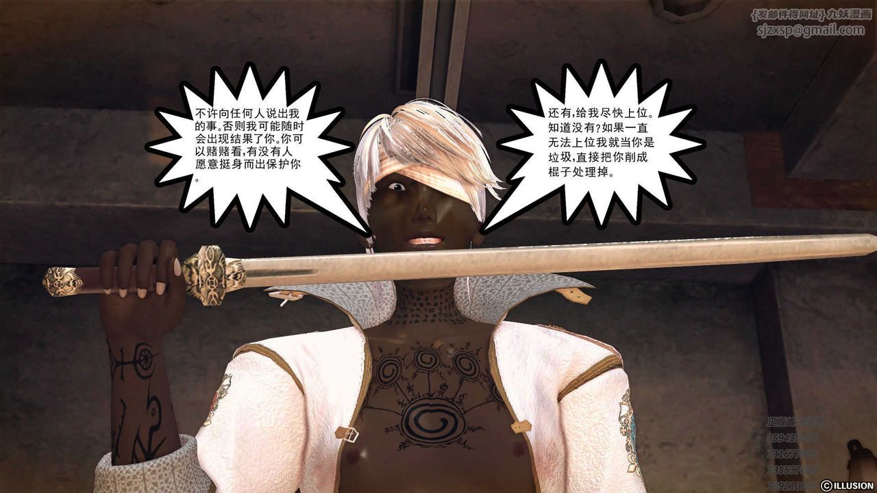 [3D]降魔传第73话