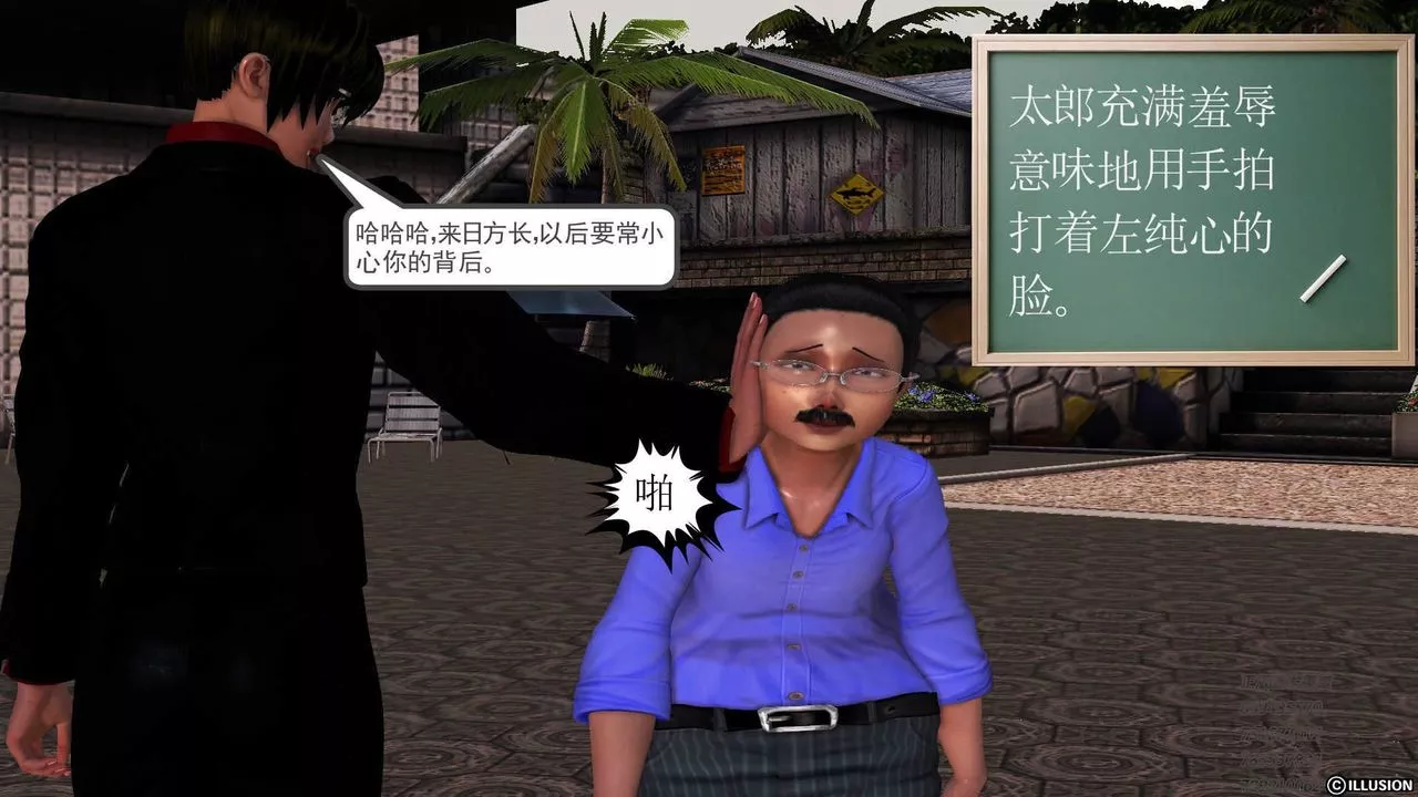 [3D]降魔传-第73话 - 图片 94