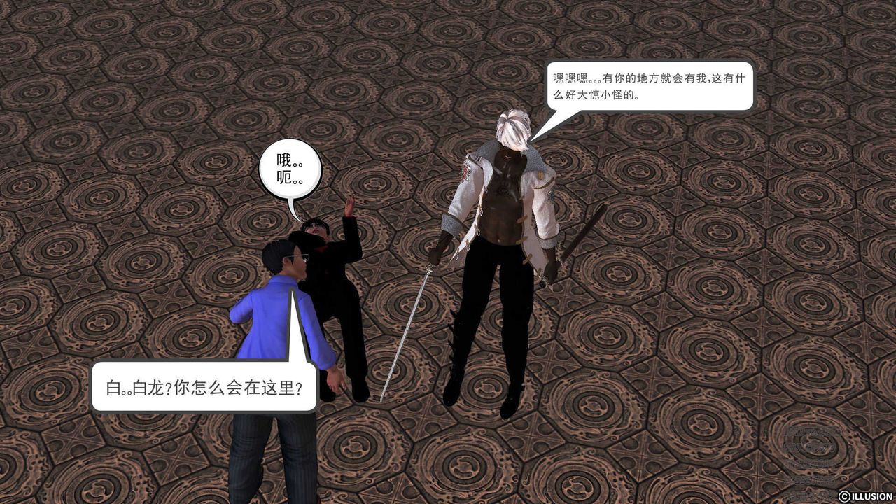 [3D]降魔传第73话