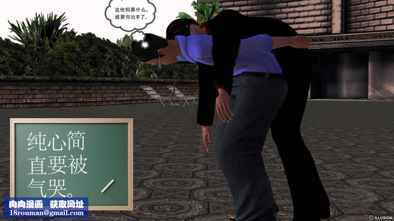 [3D]降魔传第73话