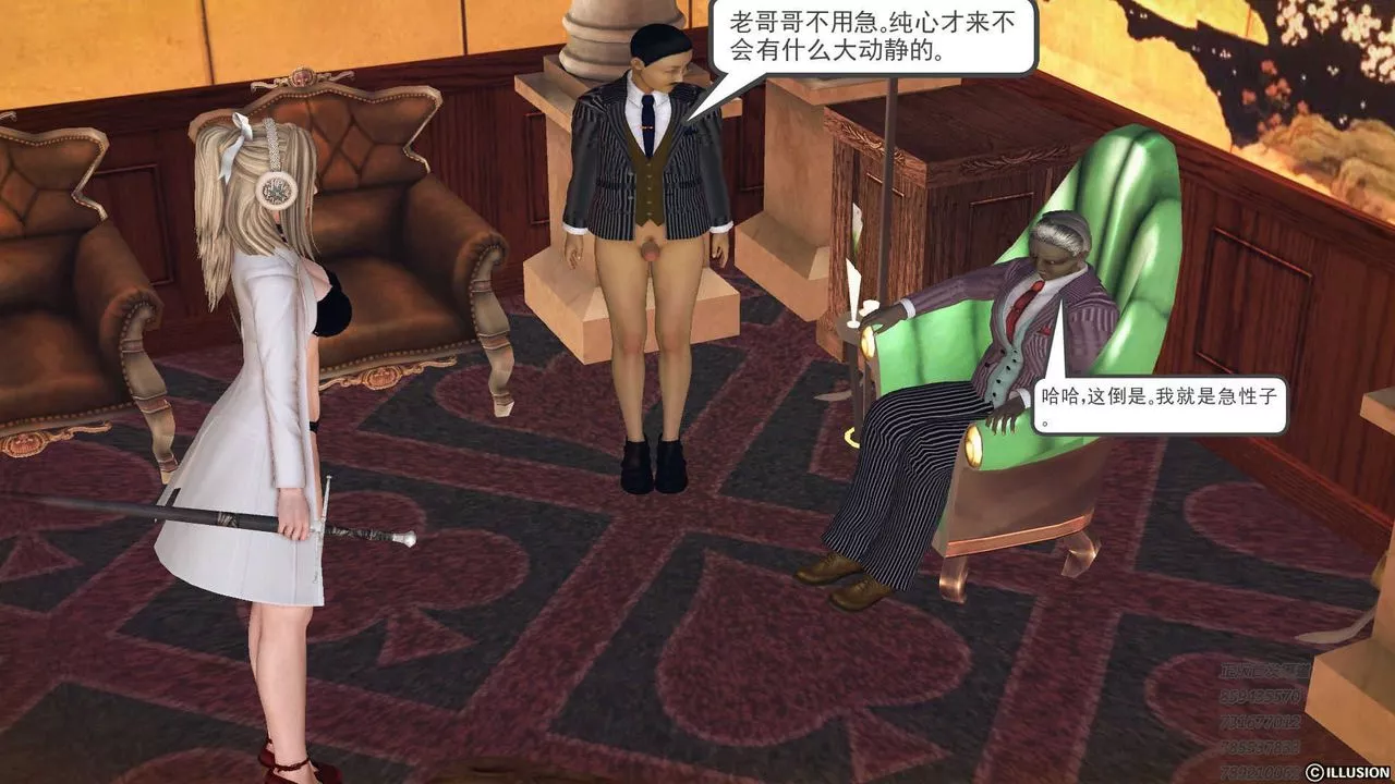 [3D]降魔傳第73話