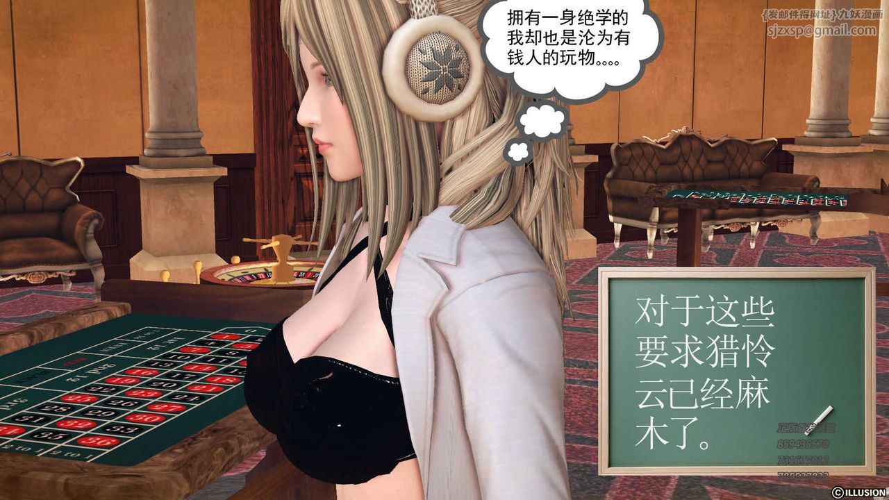 [3D]降魔传第73话