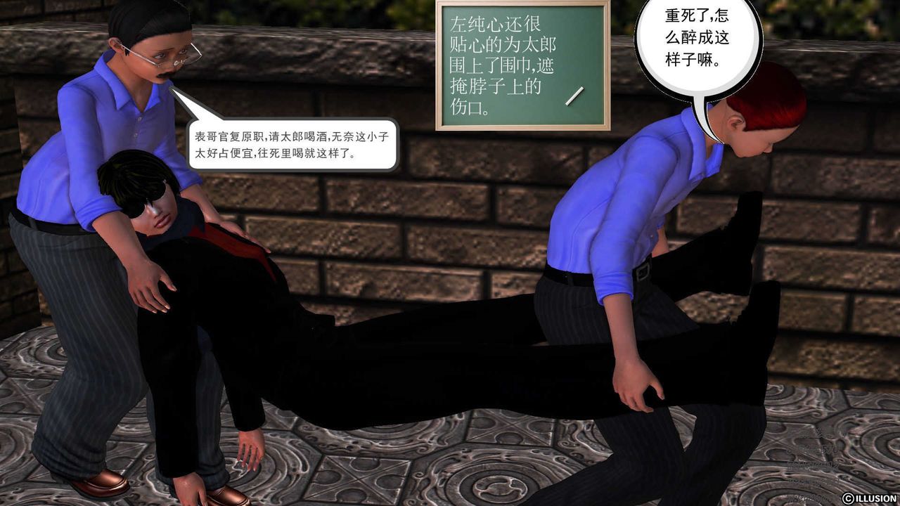 [3D]降魔传第73话