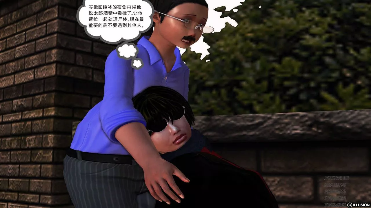 [3D]降魔传-第73话 - 图片 131