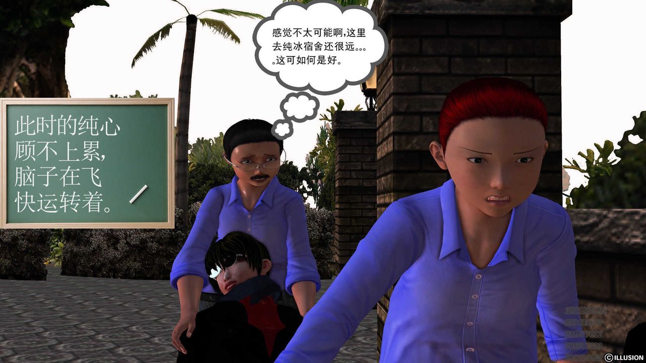 [3D]降魔传第73话