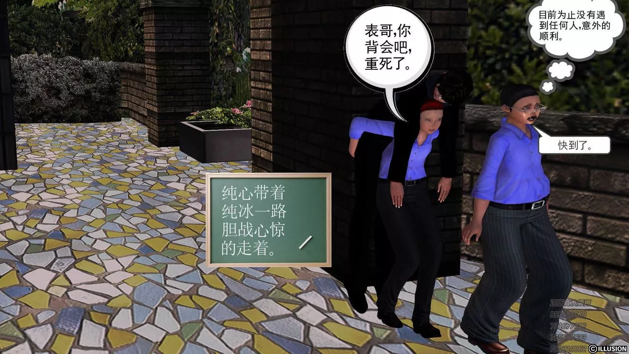 [3D]降魔传-第73话 - 图片 135