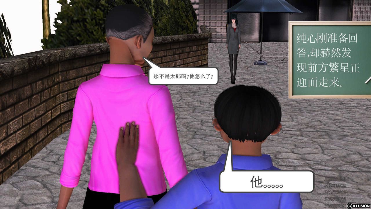 [3D]降魔传第73话