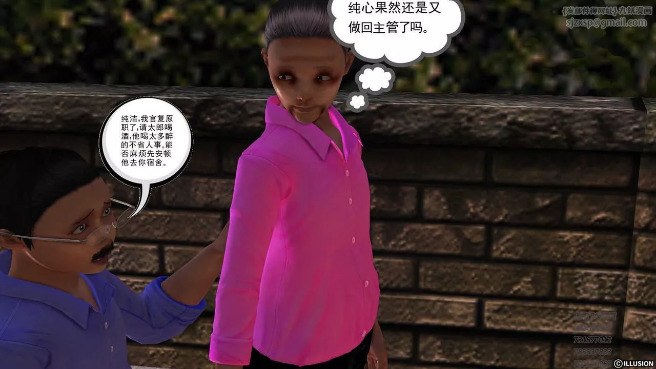 [3D]降魔传-第73话 - 图片 141
