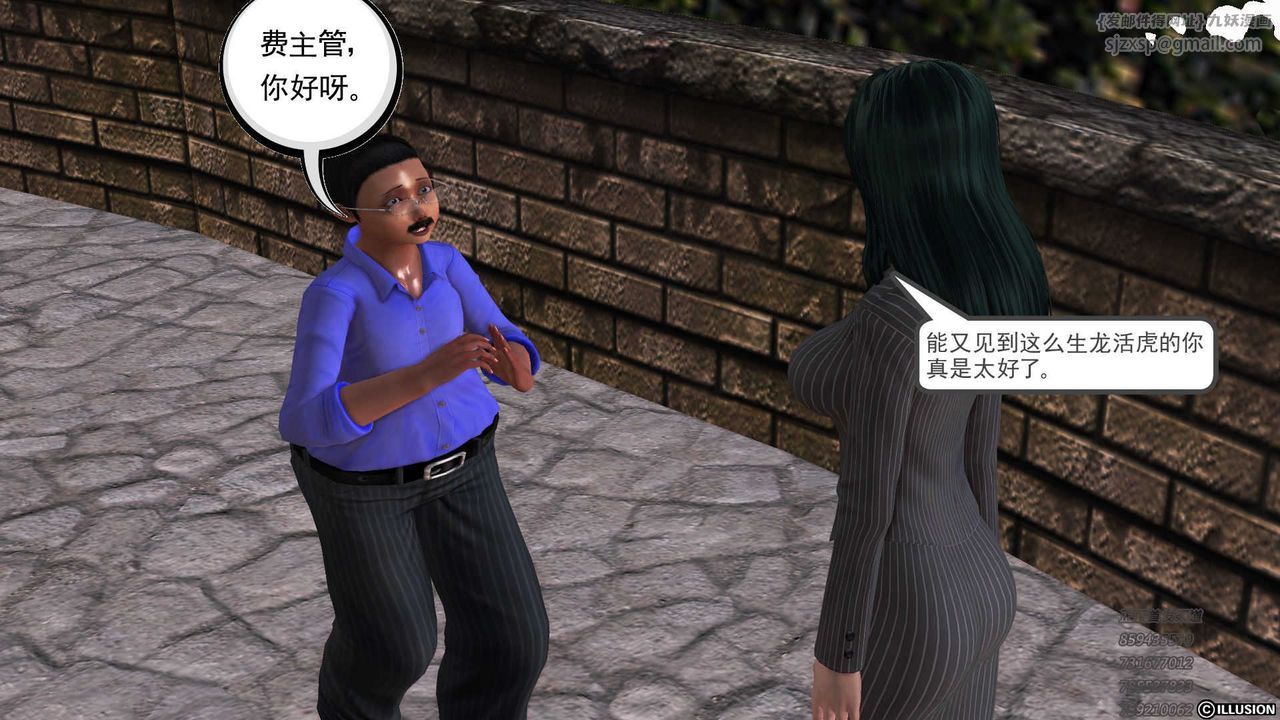 [3D]降魔传第73话