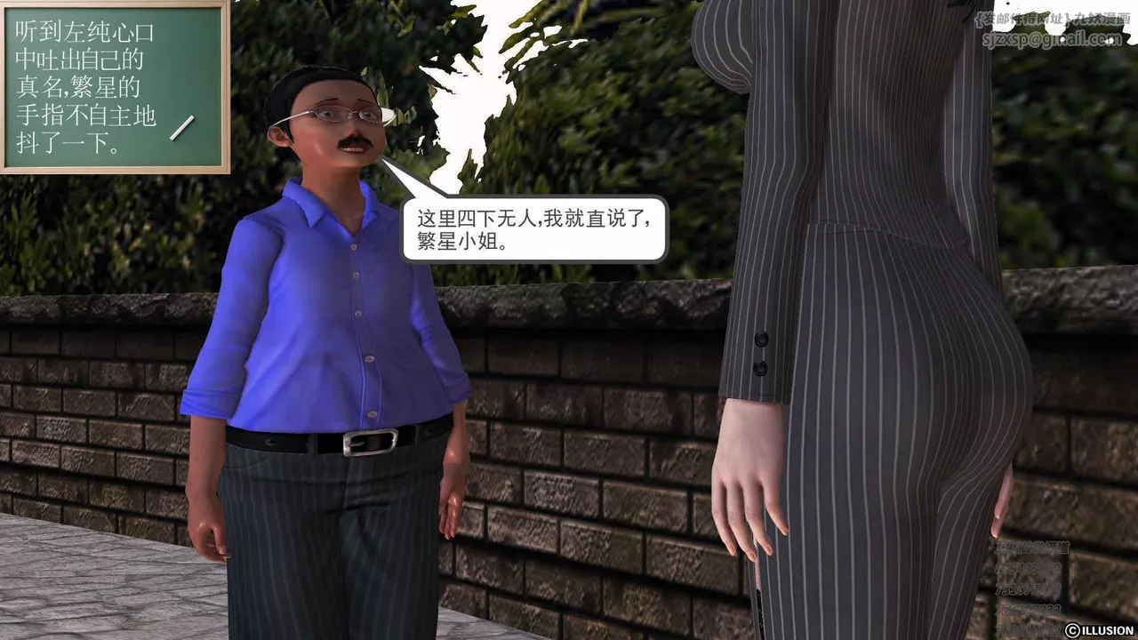 [3D]降魔传-第73话 - 图片 147