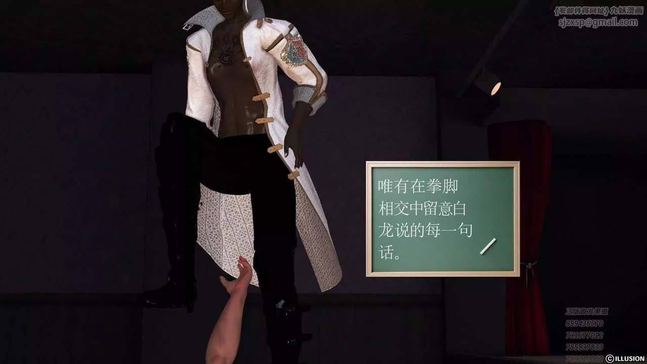[3D]降魔传-第73话 - 图片 154
