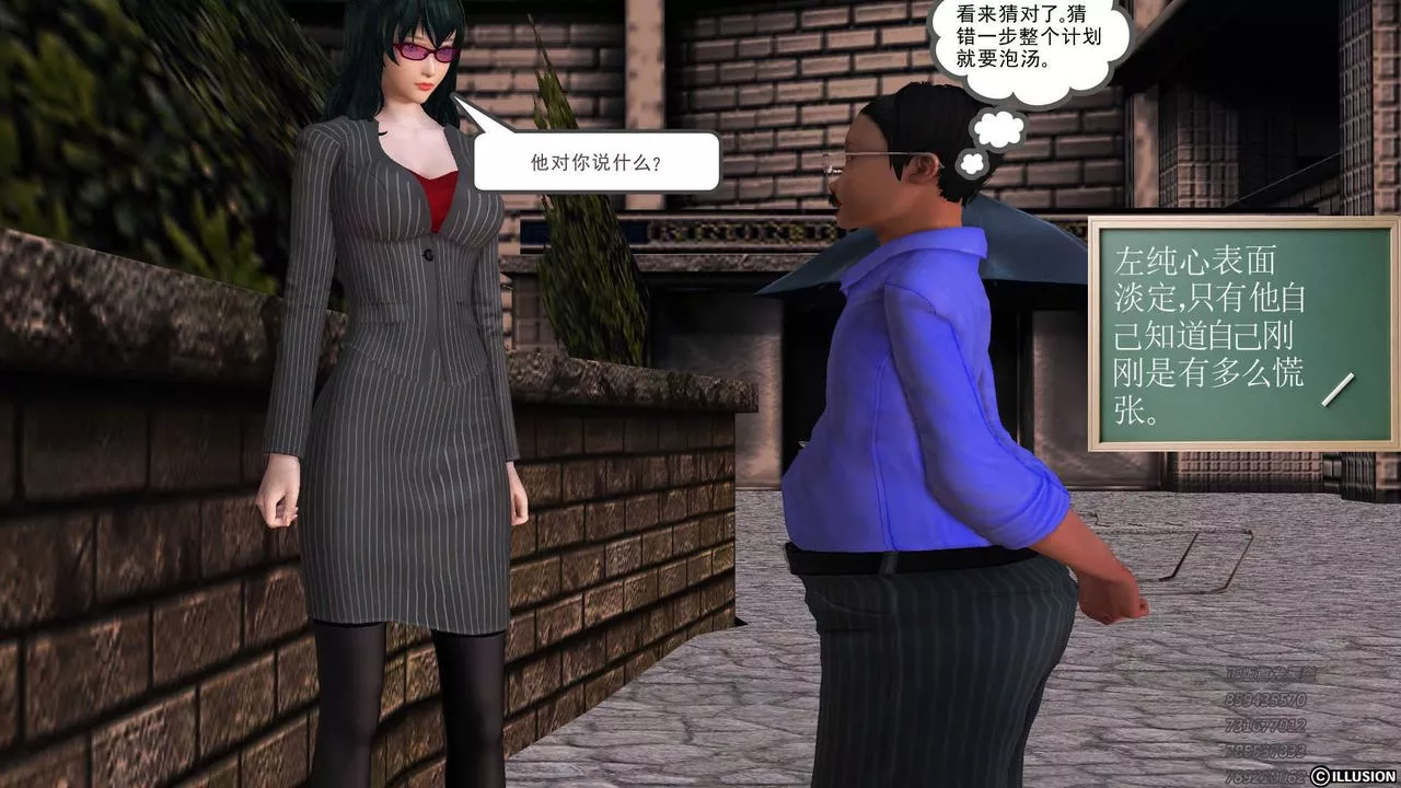 [3D]降魔傳第73話
