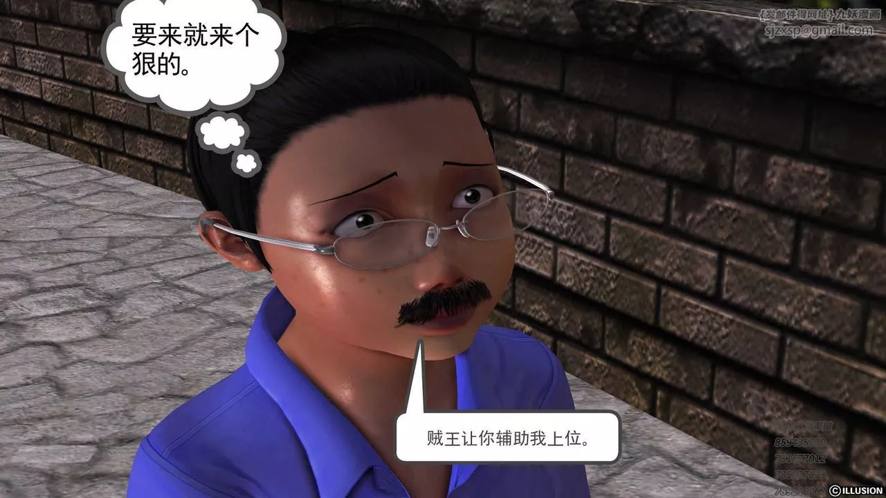 [3D]降魔傳第73話