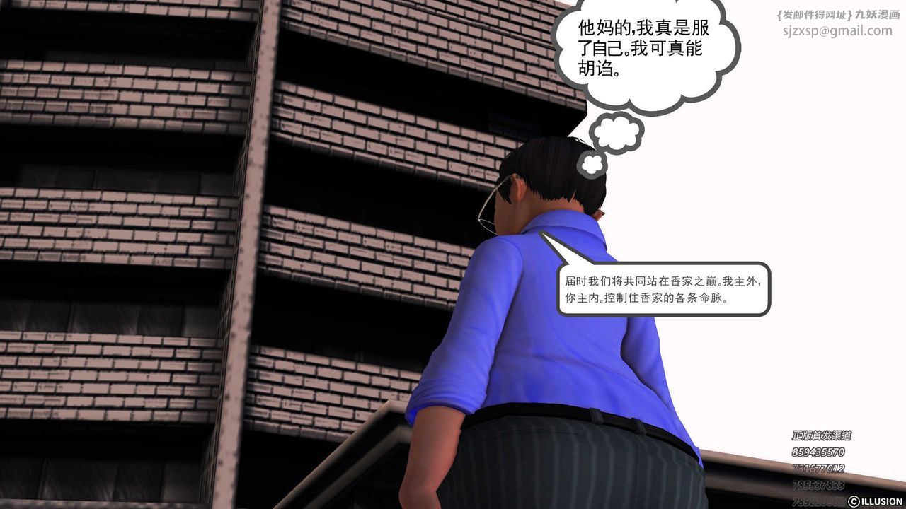 [3D]降魔传第73话