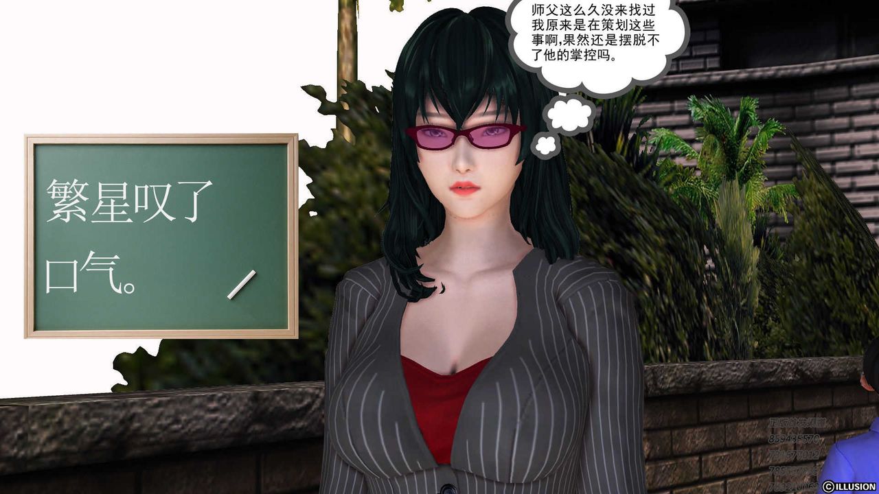 [3D]降魔传第73话