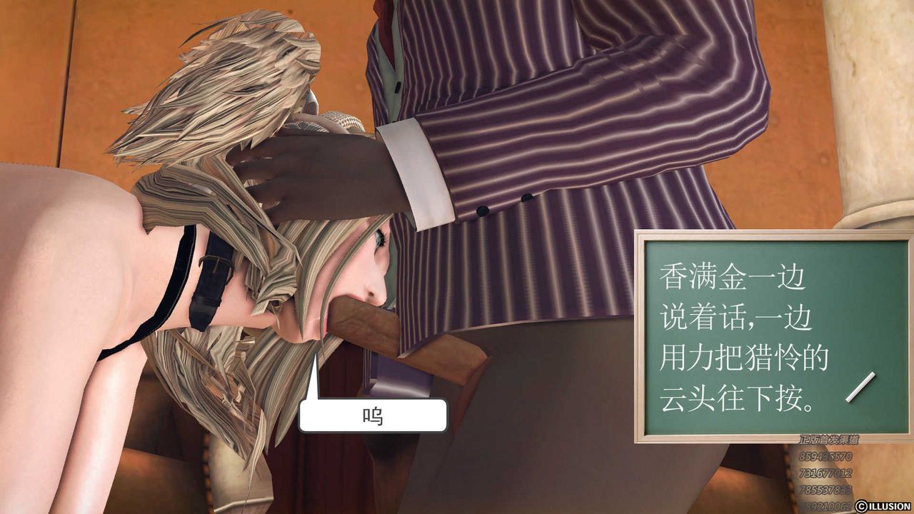 [3D]降魔传第73话