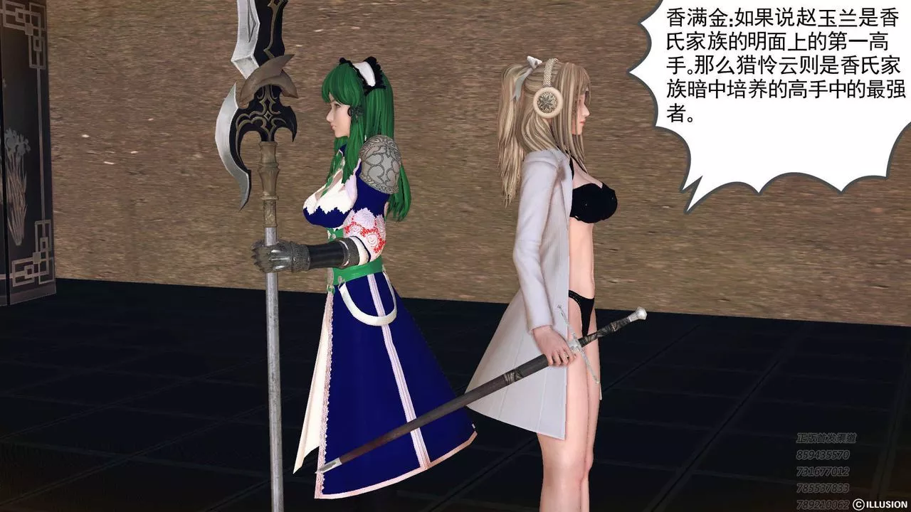 [3D]降魔传-第73话 - 图片 181