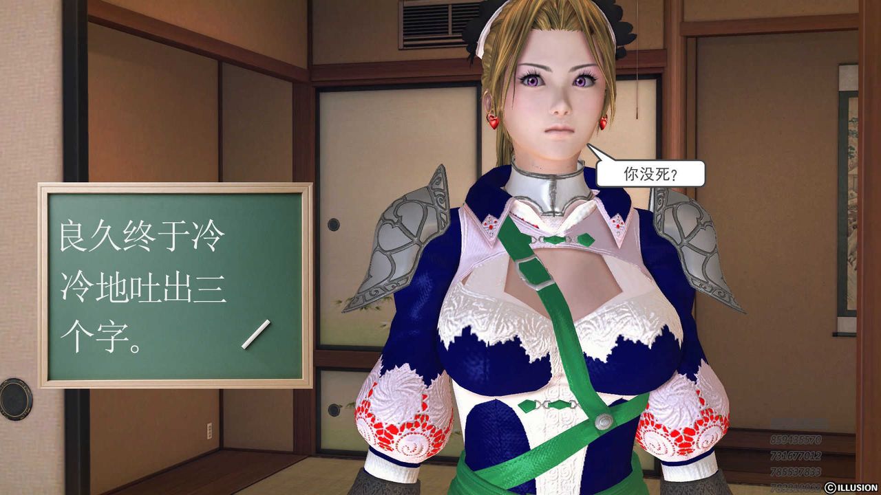 [3D]降魔传第73话