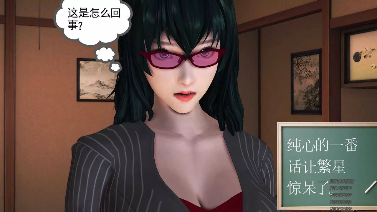 [3D]降魔傳第73話