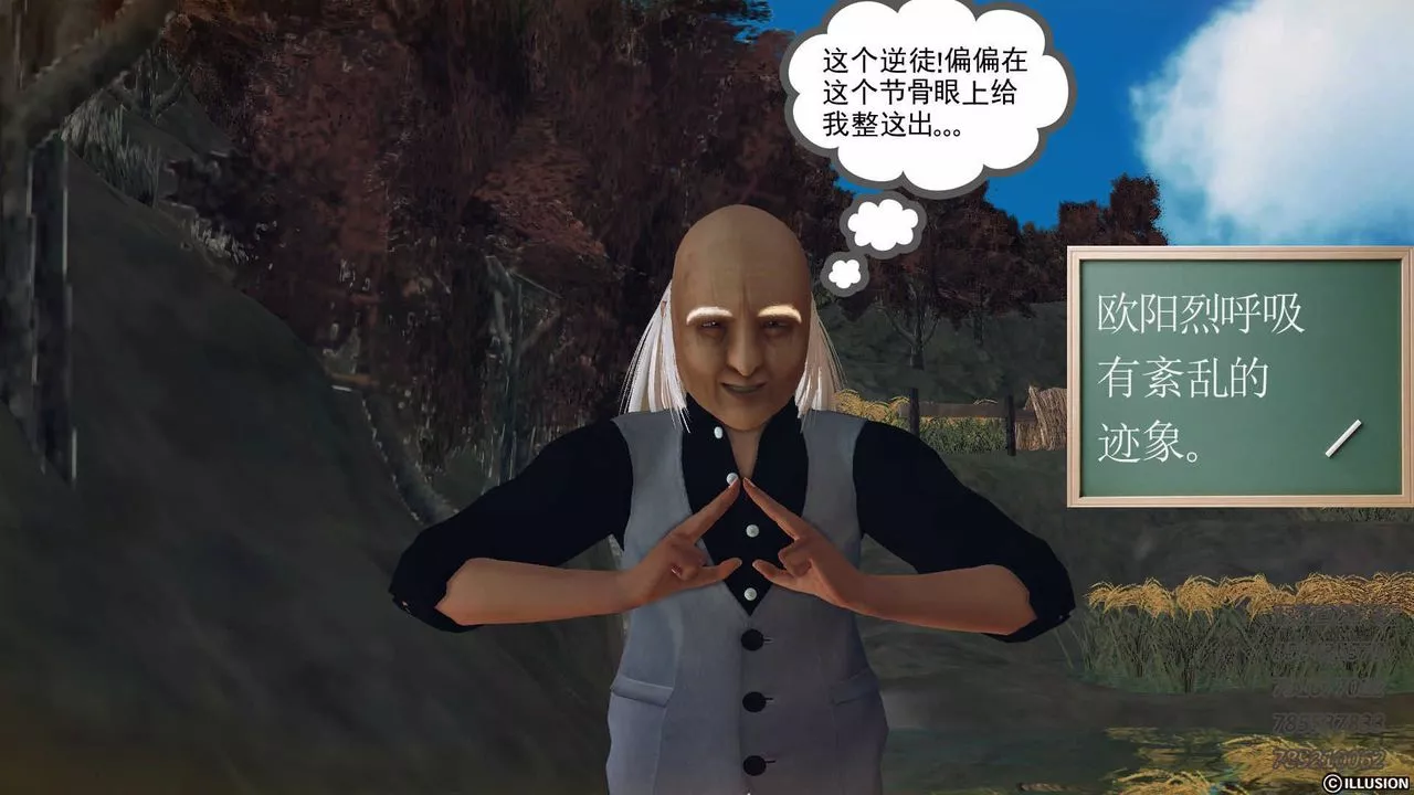 [3D]降魔传-第74话 - 图片 8