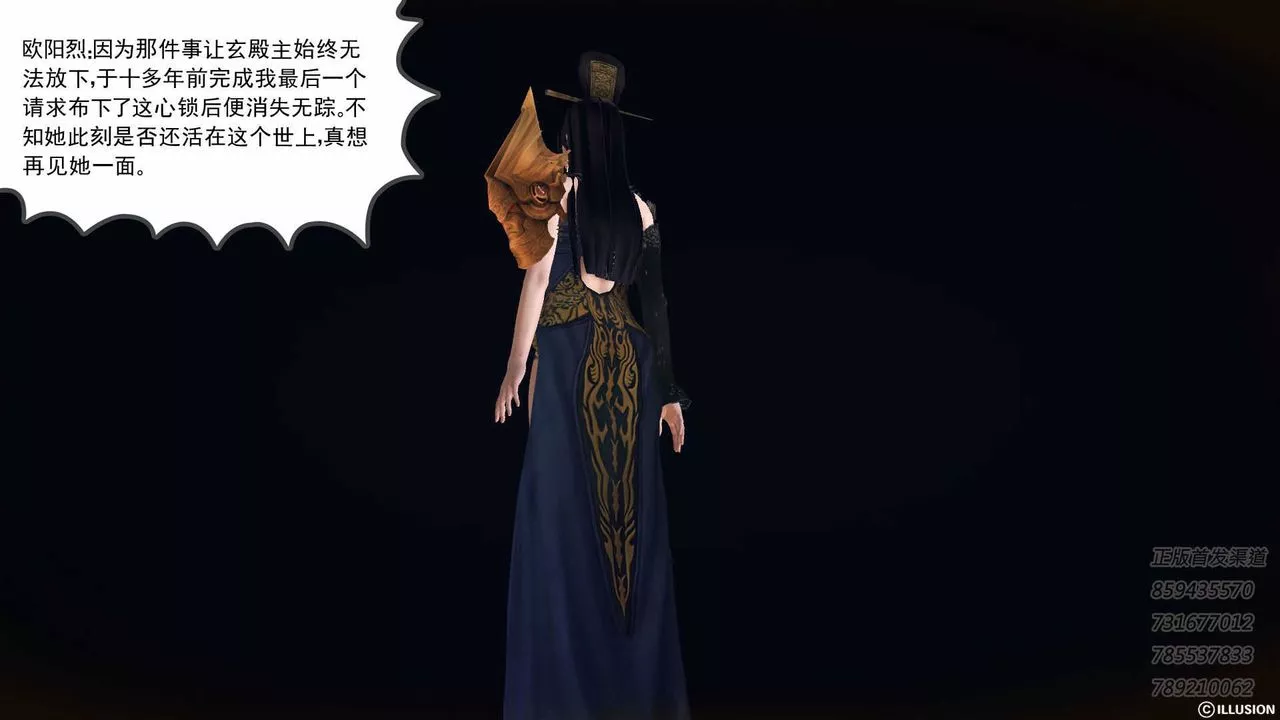 [3D]降魔傳第74話