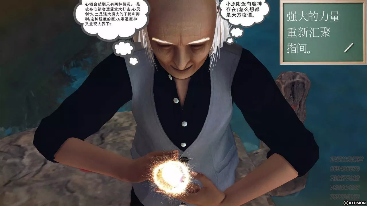 [3D]降魔传-第74话 - 图片 13