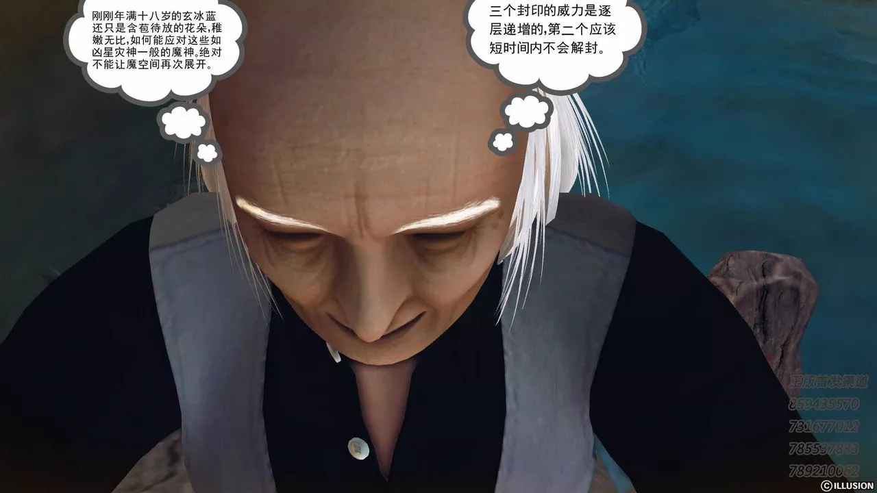 [3D]降魔傳第74話