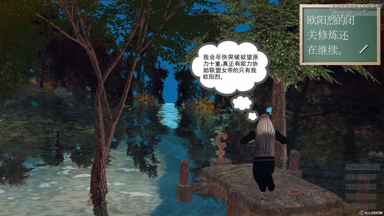 [3D]降魔传第74话