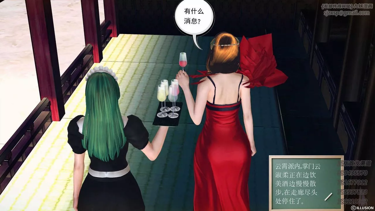 [3D]降魔传-第74话 - 图片 23
