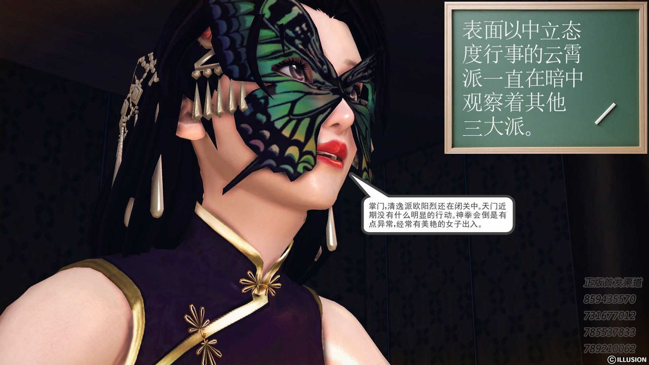 [3D]降魔传第74话